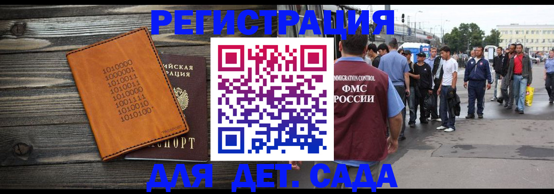 где прописаться в Миассе