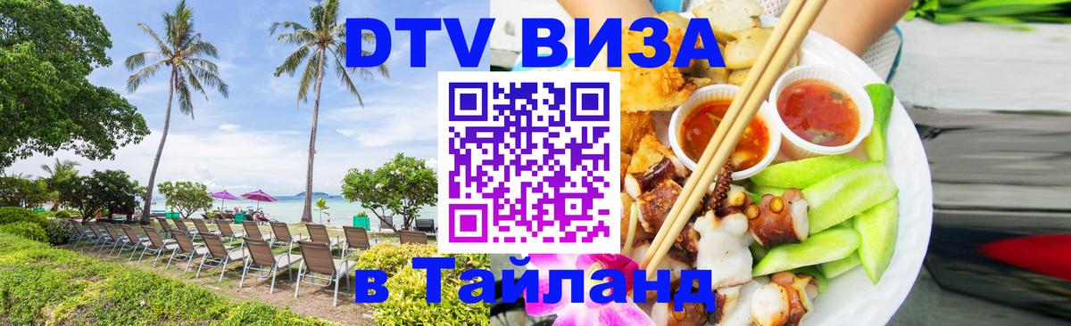 Сколько стоит DTV виза — актуальные цены, оформление даже без документов - 